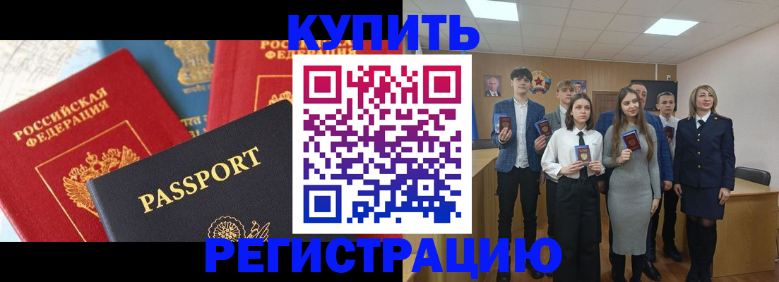 временная регистрация недорого в Сунже